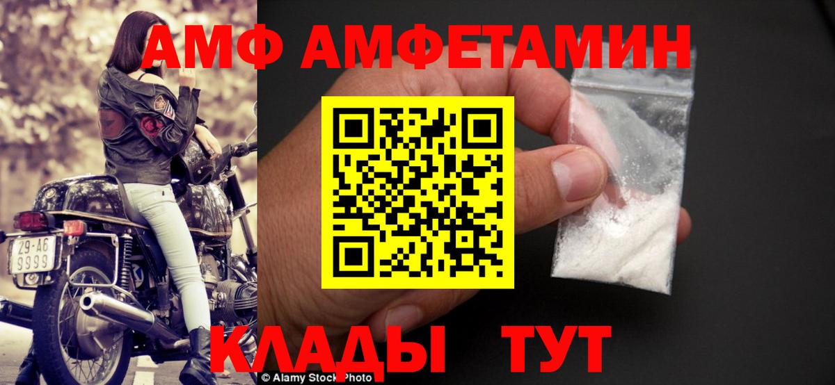 KRAKEN рабочий сайт  АМФЕТАМИН  Мирный  Амфетамин  Вход с VPN  Amphetamine VHQ 
