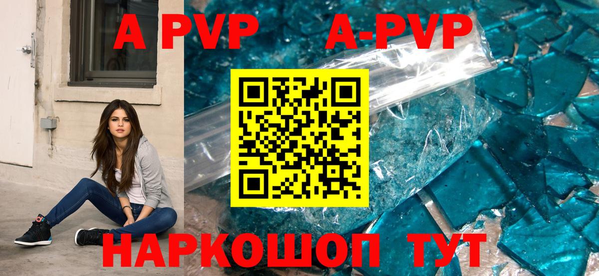 A PVP  Вход с VPN  Мирный  купить наркотики цена  Alpha-PVP мука  A PVP кристаллы  A PVP кристаллы 