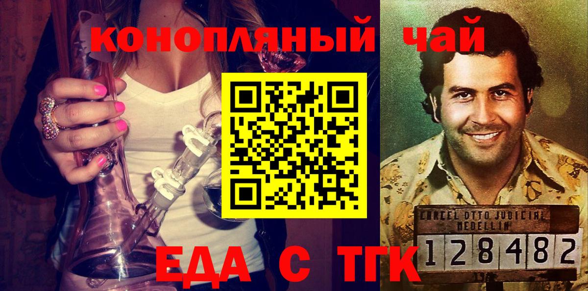 Мирный  Печенье с ТГК марихуана  Вход с VPN 