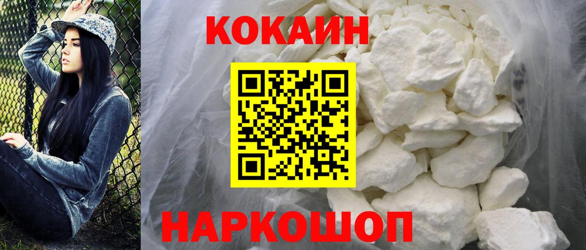 COCAIN Fish Scale Мирный