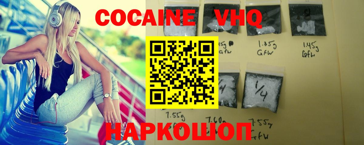 Кокаин  COCAIN Колумбийский  Вход с VPN  Мирный 