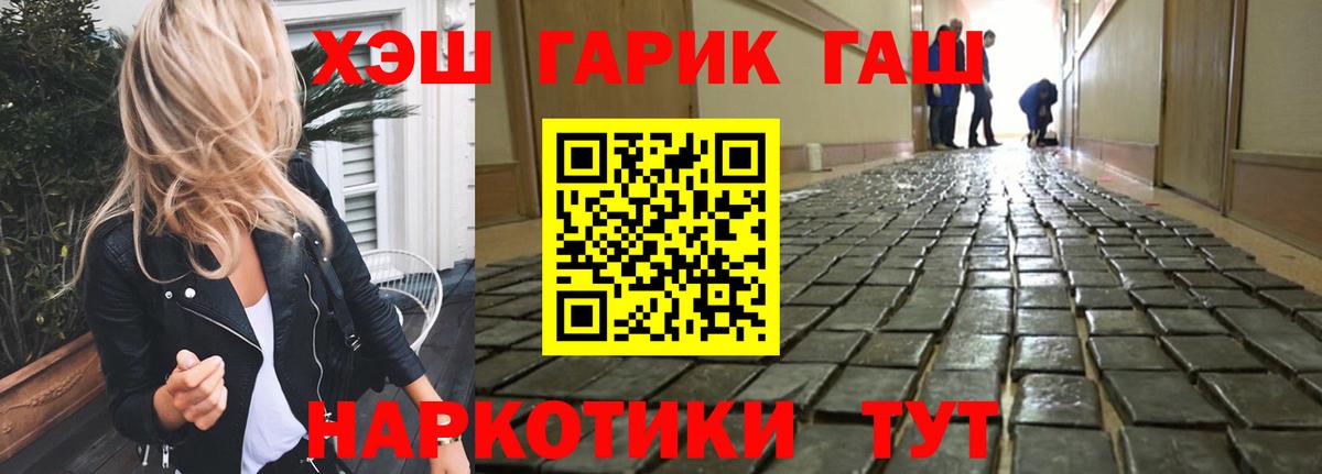 ГАШИШ убойный Мирный