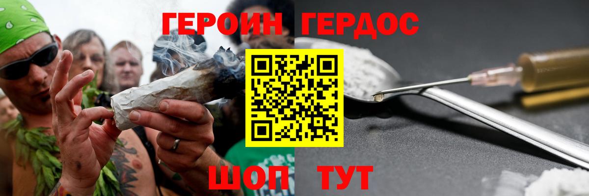 ГЕРОИН хмурый  ГЕРОИН  Мирный  Вход с VPN 