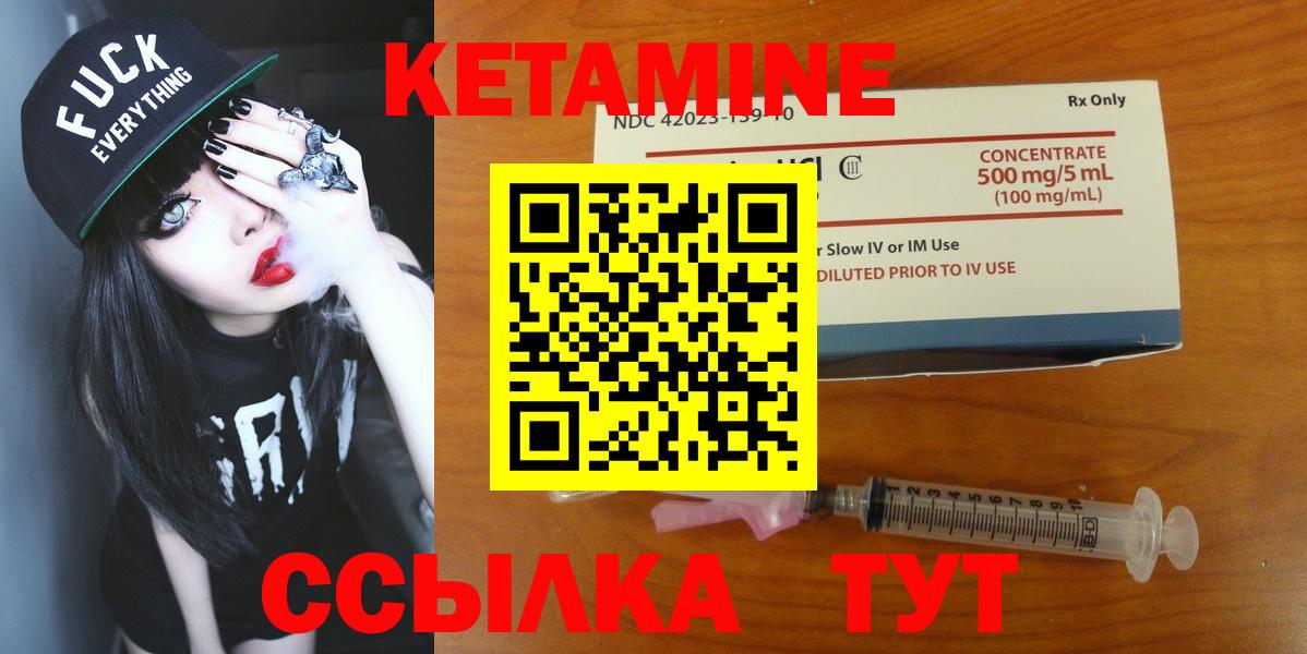 Мирный  Кетамин ketamine  КЕТАМИН VHQ  Вход с VPN 