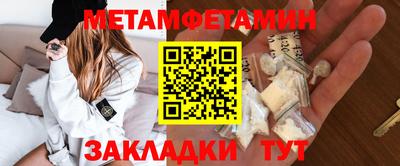 метамфетамин Заволжье