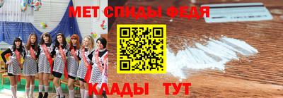 метамфетамин Заволжье