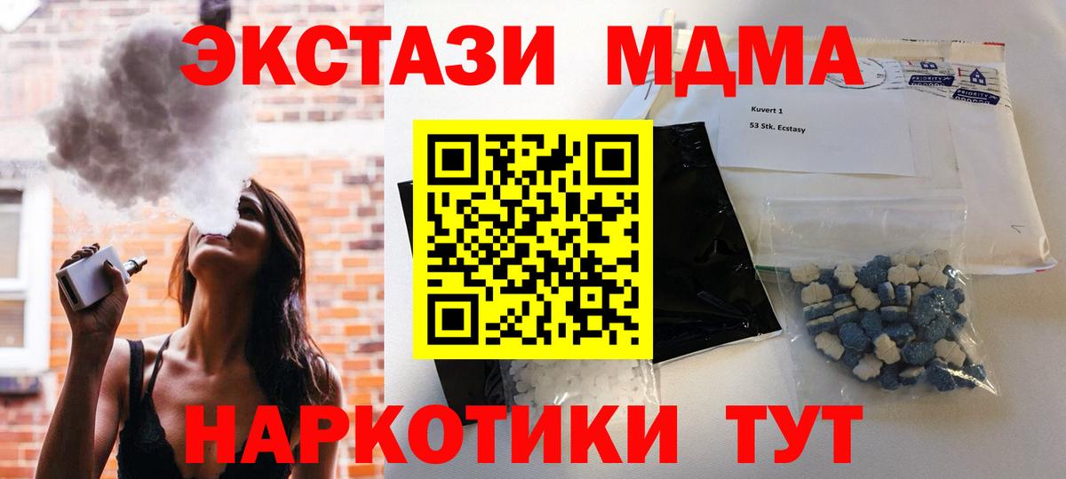 MDMA VHQ Мирный