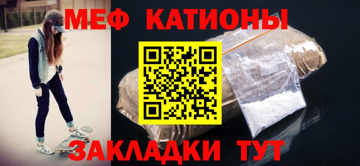 МЕФ мука  Мефедрон мука  Вход с VPN  Меф  Мирный 